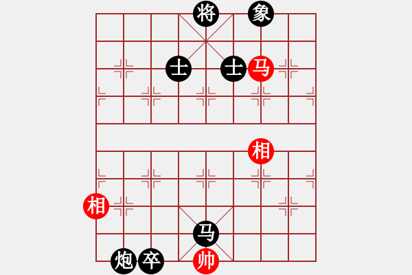 象棋棋譜圖片：仙人指路（黑勝） - 步數(shù)：188 