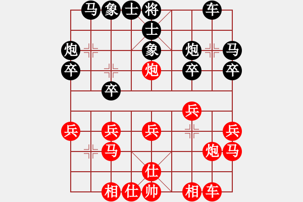 象棋棋譜圖片：仙人指路（黑勝） - 步數(shù)：20 