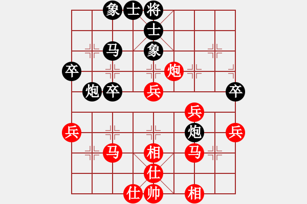 象棋棋譜圖片：仙人指路（黑勝） - 步數(shù)：40 