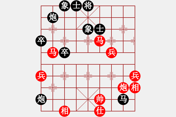 象棋棋譜圖片：仙人指路（黑勝） - 步數(shù)：80 