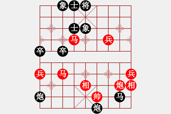 象棋棋譜圖片：仙人指路（黑勝） - 步數(shù)：90 