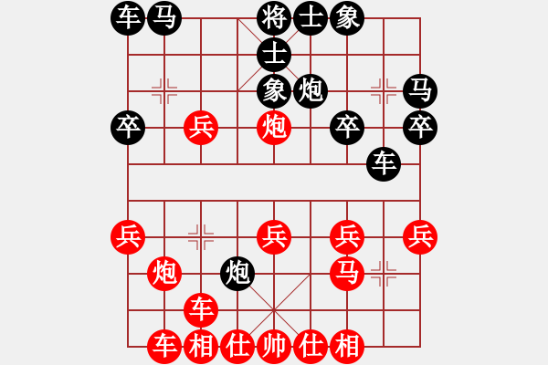 象棋棋譜圖片：仙人指路對卒底炮 大師兄VS師傅 - 步數(shù)：20 