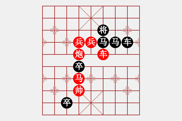 象棋棋譜圖片：脫胎換骨 前圖后字形圖（陸甸坤 擬局） - 步數(shù)：20 