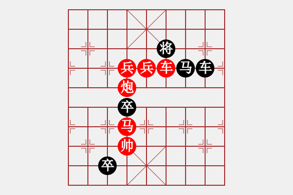 象棋棋譜圖片：脫胎換骨 前圖后字形圖（陸甸坤 擬局） - 步數(shù)：21 