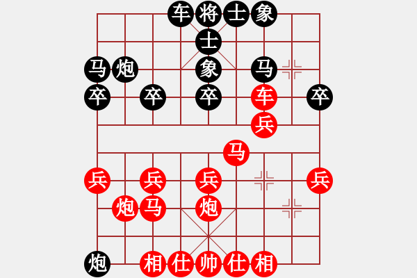 象棋棋譜圖片：殺手鐵快(7級)-勝-雪冰(7級) - 步數：20 