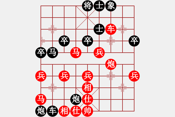 象棋棋譜圖片：殺手鐵快(7級)-勝-雪冰(7級) - 步數：40 