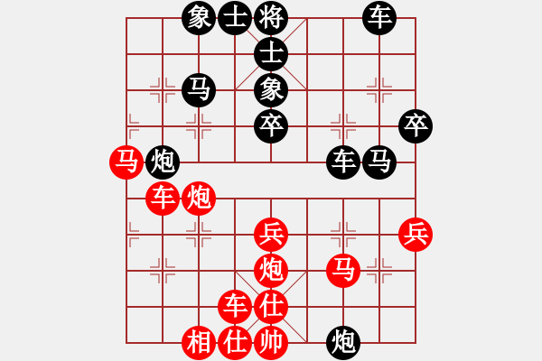 象棋棋譜圖片：刁鉆(4段)-負(fù)-天罡北斗陣(4段) - 步數(shù)：40 