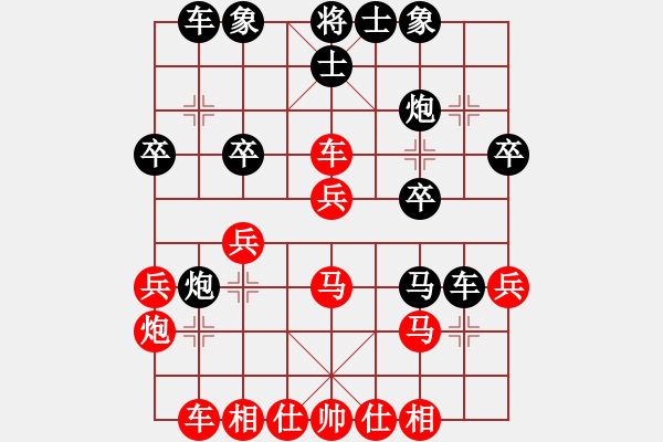 象棋棋譜圖片：鐮刀幫掌門(無極)-和-一臉壞笑(天罡) - 步數(shù)：30 