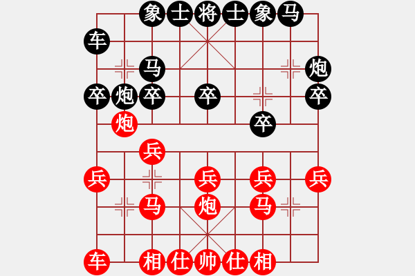 象棋棋譜圖片：棋中魂(8段)-和-上海能源(9段) - 步數(shù)：20 