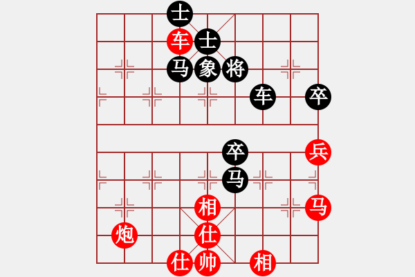 象棋棋譜圖片：棋中魂(8段)-和-上海能源(9段) - 步數(shù)：90 