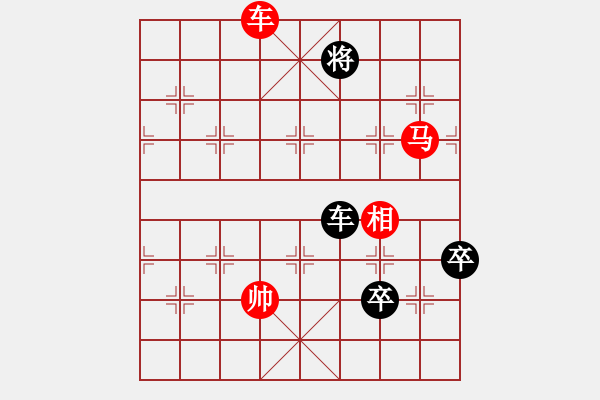 象棋棋譜圖片：絕妙棋局3107 - 步數(shù)：30 