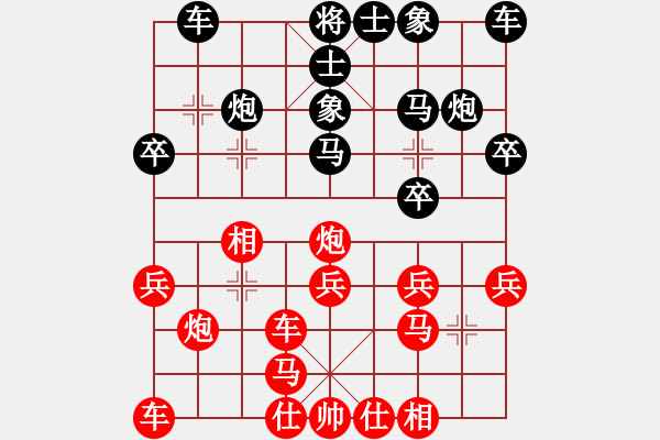 象棋棋譜圖片：不許耍賴(9星)-負(fù)-又是一天(風(fēng)魔) - 步數(shù)：20 