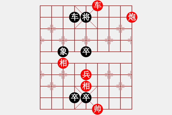 象棋棋譜圖片：經(jīng)典名局（共紓國難）敬愛的周總理和棋王謝俠遜的實戰(zhàn)棋局 - 步數(shù)：20 