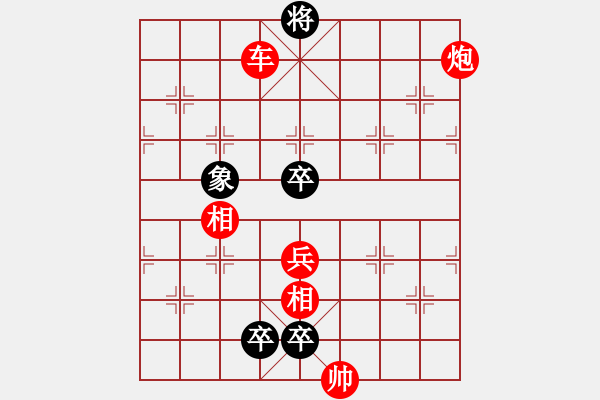 象棋棋譜圖片：經(jīng)典名局（共紓國難）敬愛的周總理和棋王謝俠遜的實戰(zhàn)棋局 - 步數(shù)：23 