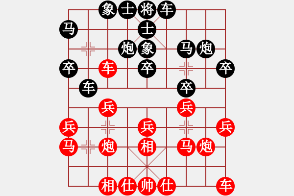 象棋棋譜圖片：A24大將軍和 今生 - 步數(shù)：20 