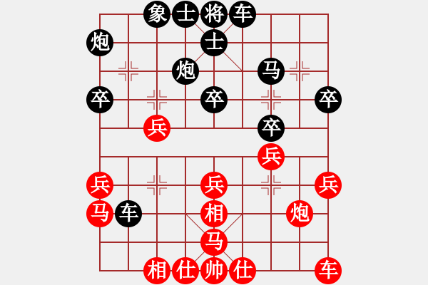 象棋棋譜圖片：A24大將軍和 今生 - 步數(shù)：30 