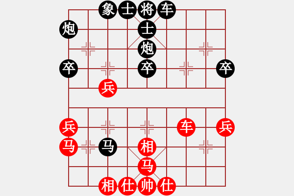 象棋棋譜圖片：A24大將軍和 今生 - 步數(shù)：40 