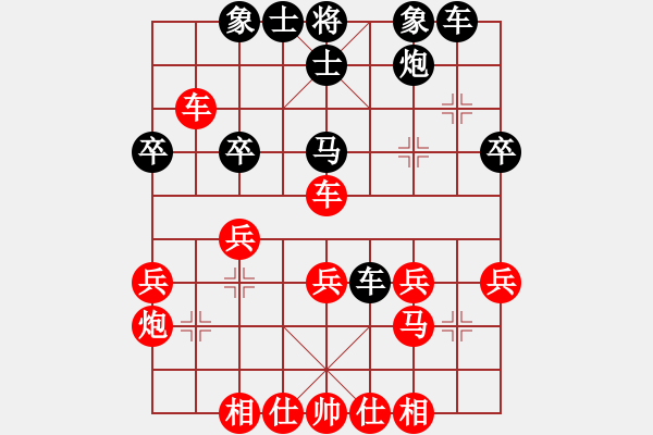 象棋棋譜圖片：數(shù)魔在線(9星)-和-好心棋友(9星) - 步數(shù)：30 