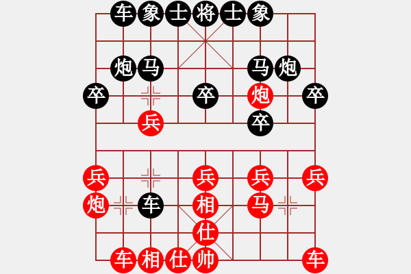 象棋棋譜圖片：陳漢華 先勝 鐘濤 - 步數(shù)：20 