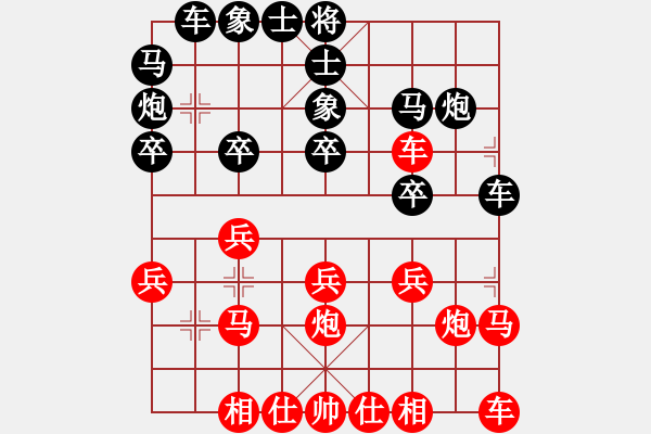 象棋棋譜圖片：橫才俊儒[紅] -VS- 北極星[黑] - 步數(shù)：20 