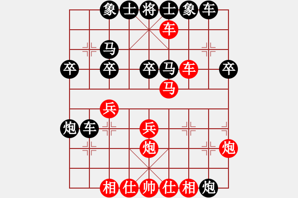 象棋棋譜圖片：兵河五四 - 步數(shù)：30 