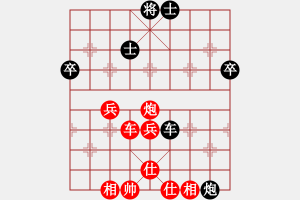 象棋棋譜圖片：兵河五四 - 步數(shù)：60 