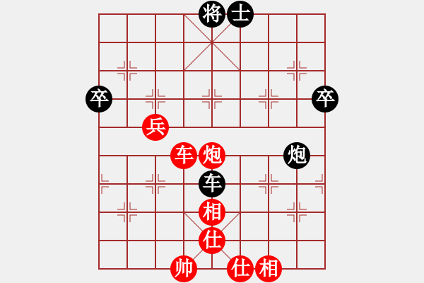 象棋棋譜圖片：兵河五四 - 步數(shù)：70 