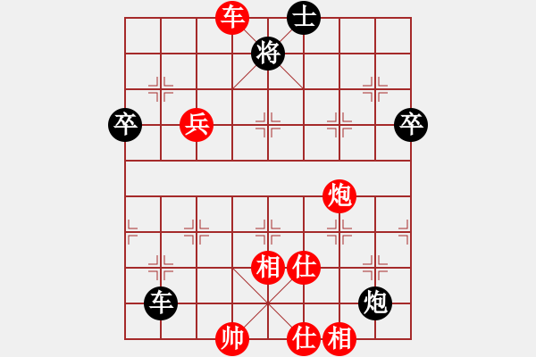 象棋棋譜圖片：兵河五四 - 步數(shù)：81 