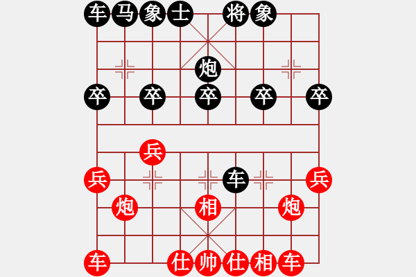 象棋棋譜圖片：哈哈[2449505605] -VS- 古城游俠[271810070] - 步數(shù)：20 