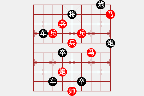 象棋棋譜圖片：梅花（紅車3502） 孫達軍擬局 - 步數(shù)：10 