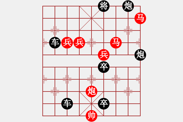 象棋棋譜圖片：梅花（紅車3502） 孫達軍擬局 - 步數(shù)：30 