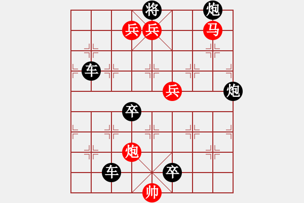 象棋棋譜圖片：梅花（紅車3502） 孫達軍擬局 - 步數(shù)：69 