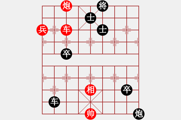 象棋棋譜圖片：淡藍色天空(1段)-負-快活王(2段) - 步數(shù)：100 