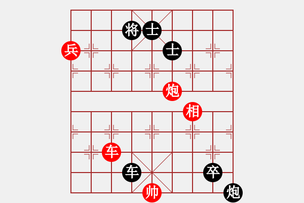 象棋棋譜圖片：淡藍色天空(1段)-負-快活王(2段) - 步數(shù)：110 