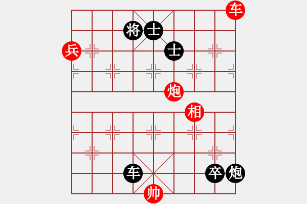 象棋棋譜圖片：淡藍色天空(1段)-負-快活王(2段) - 步數(shù)：116 