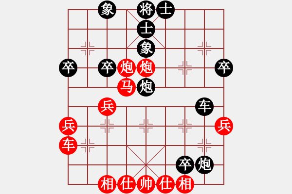 象棋棋譜圖片：淡藍色天空(1段)-負-快活王(2段) - 步數(shù)：40 