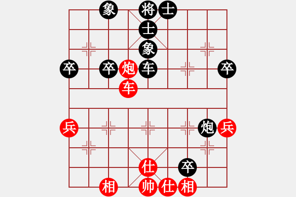 象棋棋譜圖片：淡藍色天空(1段)-負-快活王(2段) - 步數(shù)：50 