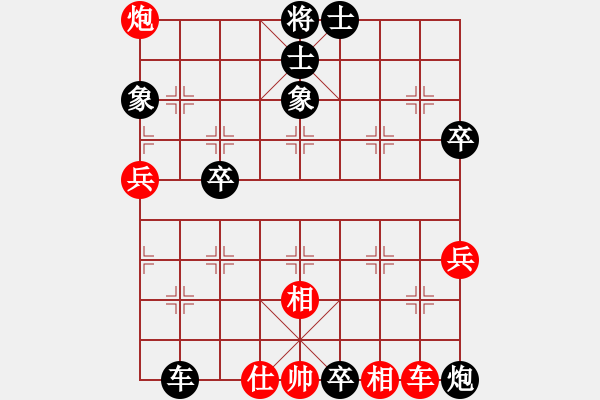 象棋棋譜圖片：淡藍色天空(1段)-負-快活王(2段) - 步數(shù)：70 