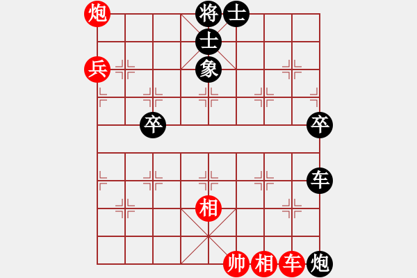 象棋棋譜圖片：淡藍色天空(1段)-負-快活王(2段) - 步數(shù)：80 