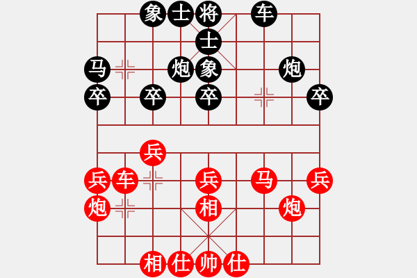 象棋棋譜圖片：舍車保帥(無極)-勝-鳳陽快刀(北斗) - 步數(shù)：30 