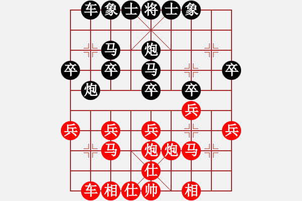 象棋棋譜圖片：■K2醉臥沙場(chǎng) 紅勝 VS 天地獨(dú)行客 - 步數(shù)：20 