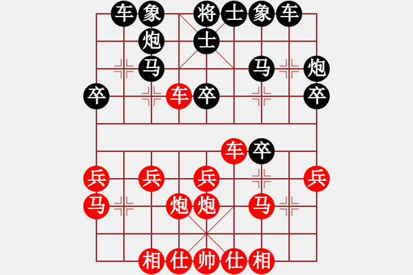 象棋棋譜圖片：兵工廠先勝千里追殺 - 步數(shù)：30 