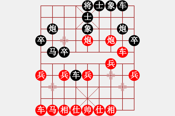 象棋棋譜圖片：醉棋兒[紅] -VS- 【業(yè)】巫山月[黑] - 步數(shù)：20 