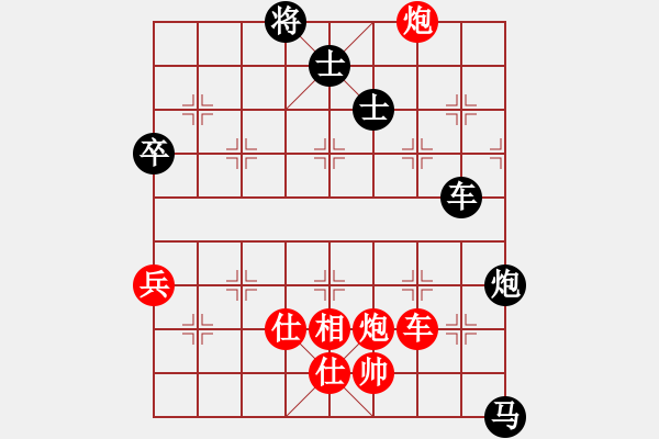 象棋棋譜圖片：柳大華VS胡榮華(05屆五羊杯) - 步數(shù)：150 