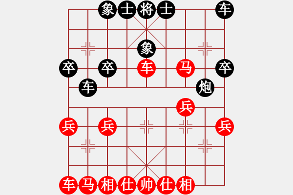 象棋棋譜圖片：橫才俊儒[292832991] -VS- 相逢是首歌[848304949] （突飛猛進(jìn)） - 步數(shù)：30 