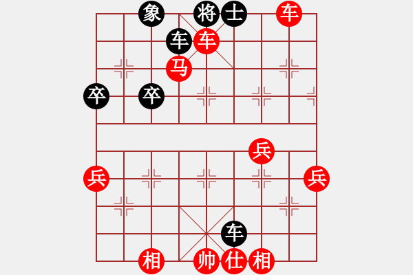 象棋棋譜圖片：橫才俊儒[292832991] -VS- 相逢是首歌[848304949] （突飛猛進(jìn)） - 步數(shù)：75 