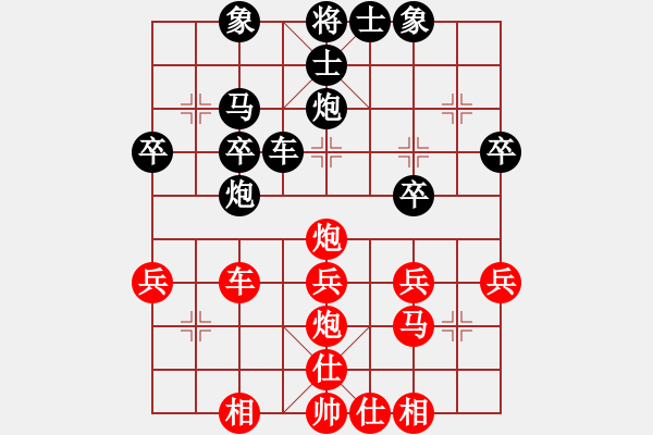 象棋棋譜圖片：唐思楠 先和 李沁 - 步數(shù)：30 