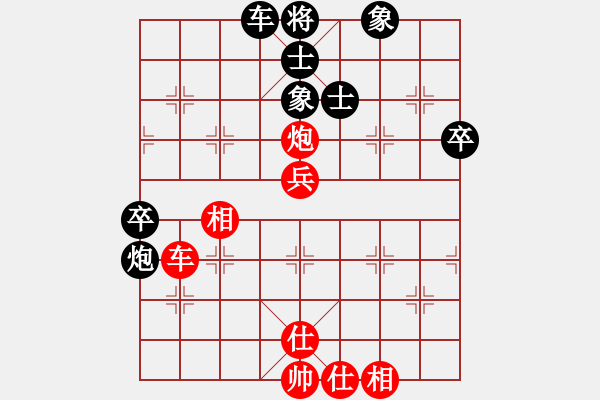 象棋棋譜圖片：唐思楠 先和 李沁 - 步數(shù)：79 