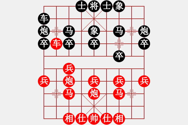 象棋棋譜圖片：第09輪 第11臺 濟南市鐵路局隊王成華 先勝 萊鋼代表隊王世儉 - 步數(shù)：20 