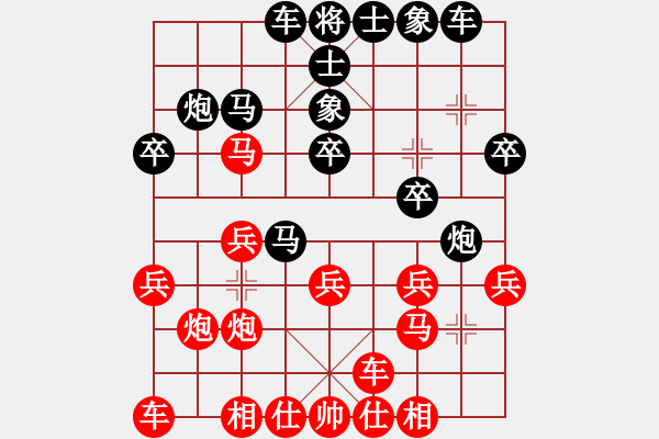 象棋棋譜圖片：弈林傳奇(8段)-和-廈門第二刀(天帝) - 步數(shù)：20 